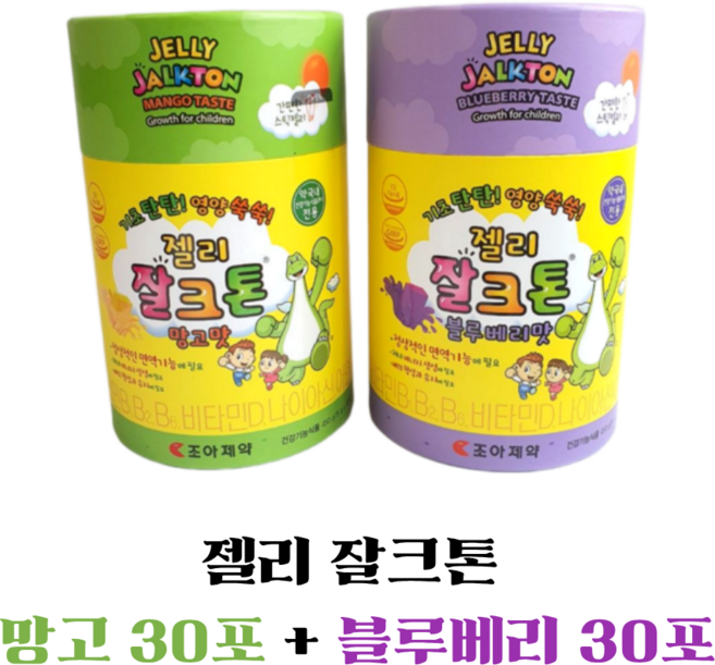 조아제약 젤리 잘크톤 망고 30포+블루베리맛 30포 2종 세트 / 스틱 젤리 키즈영양제