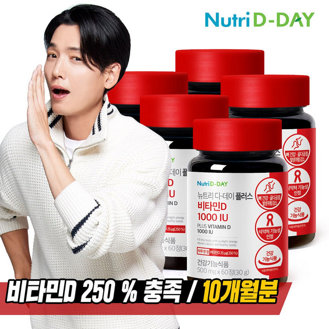 뉴트리디데이 플러스 비타민D 1000 IU 30g, 60정, 5개