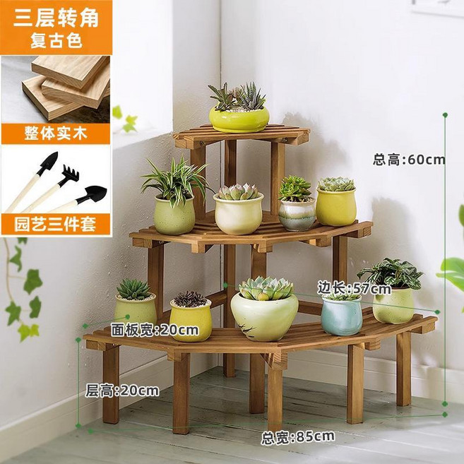 陽臺木製花架子 四層直角落地摺疊花架, 【實心松木】三層轉角復古, 1個