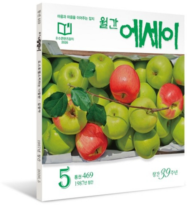 월간잡지 에세이 1년 정기구독, 상세설명 참조, 11월호
