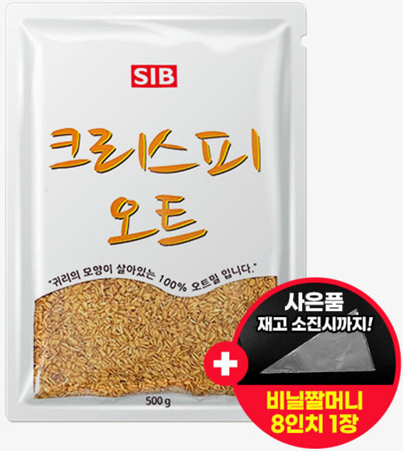 선인 크리스피오트 500g 귀리 (사은품 증정), 1개