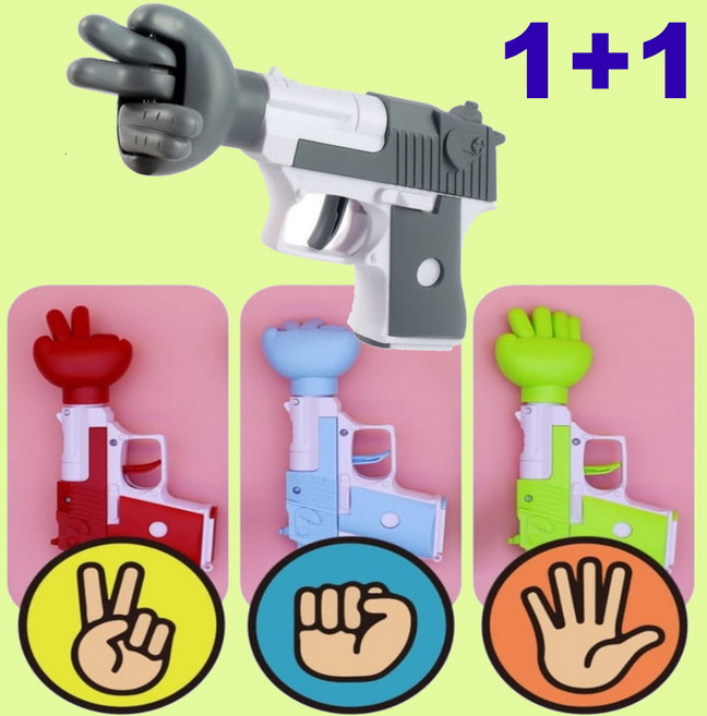 가위 바위 보를 재미있는 방식으로 즐길 수 있는 장난감 총.방아쇠를 당기면 손 모양이 랜덤으로 나옴!친구들과 함께 즐기는 파티 게임, 랜덤2게, 1개