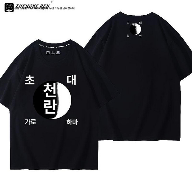 지온상점 특공복 도쿄만지회특공복 도만 세트 도쿄, 1개, 블랙 2