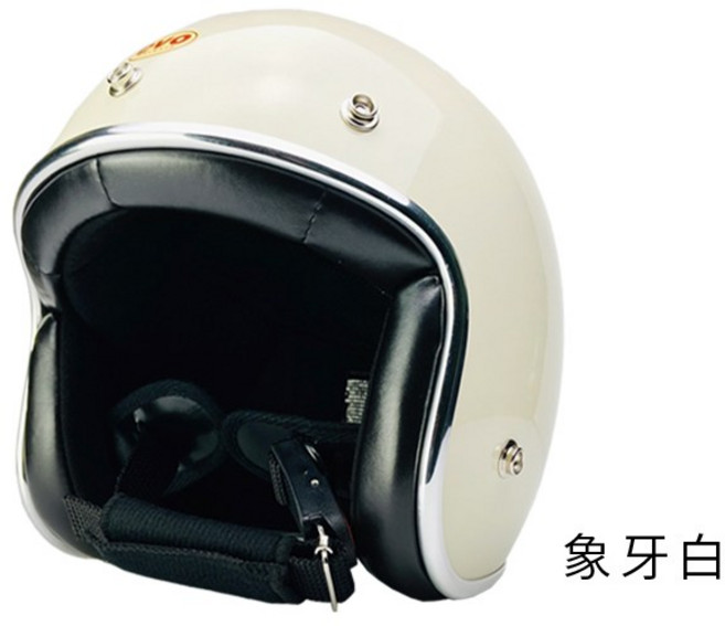 【精裝】復古安全帽 3/4安全帽 莫蘭迪色 銀邊, 象牙白