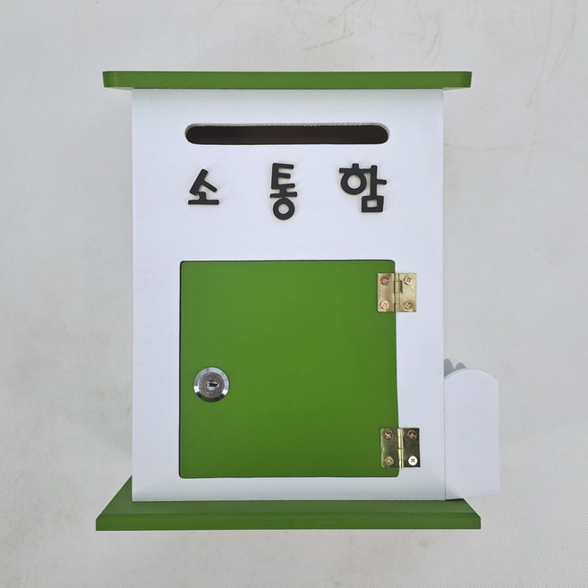 [기프트하우스] 안전제안함 그린색상 샤인홈 메모꽂이 열쇠 우체통 하우스 편지함 소통함 수거함 신고함 신문고 신청함 우편함
