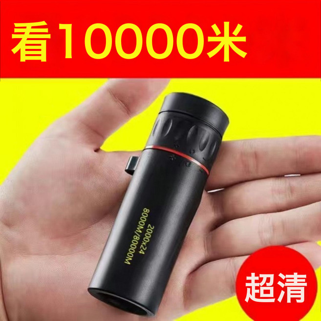 單筒望遠鏡 高倍高清夜視手機觀鳥拍照便攜戶外演出, 1cm