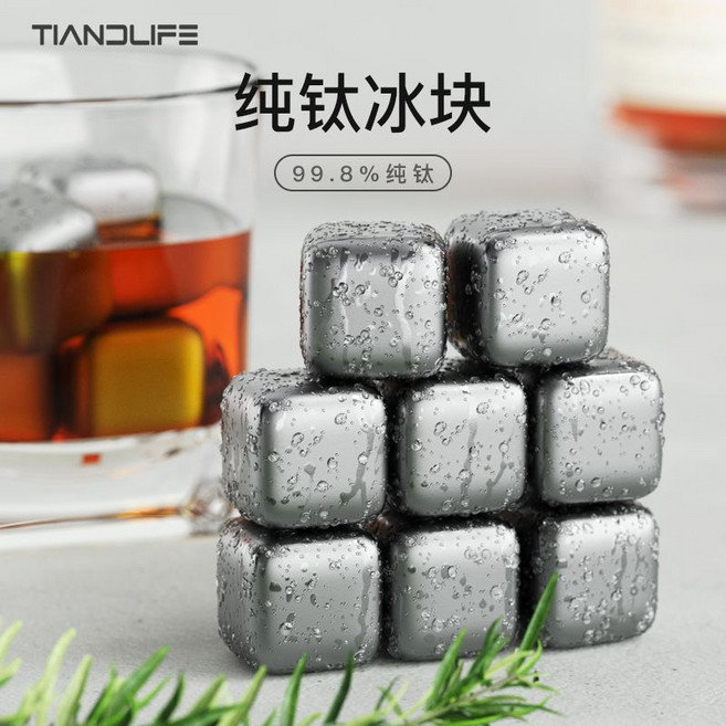 TIANDLIFE 純鈦冰塊 金屬冰球 適用於酒吧與家用, 1個, 純鈦速凍冰塊8個