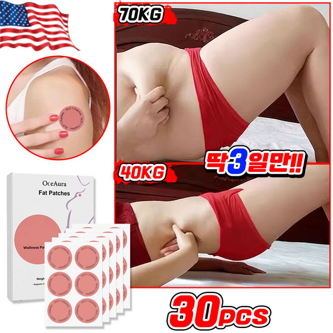 30pcs/30+30pcs 다이어트 패치 지방 분해 뱃살 패치 살빼는 붙이는 다이어트 패치 뱃살 전용 슬리밍 랩핑 바디 디톡스 밸런스 패치 독소 제거 TENFOC, 6개, 30개입