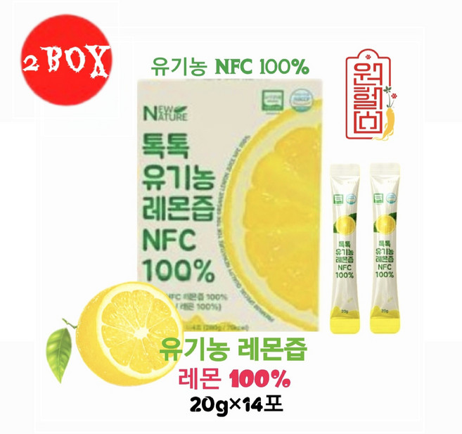 1+1 * 1일 1레몬 톡톡 유기농 레몬 주스 레몬 원액 100% 레몬즙 스틱 유기농 레몬즙 NFC 100% [20g*14포] 2박스 유기농 레몬 100% 활기찬 하루, 280g