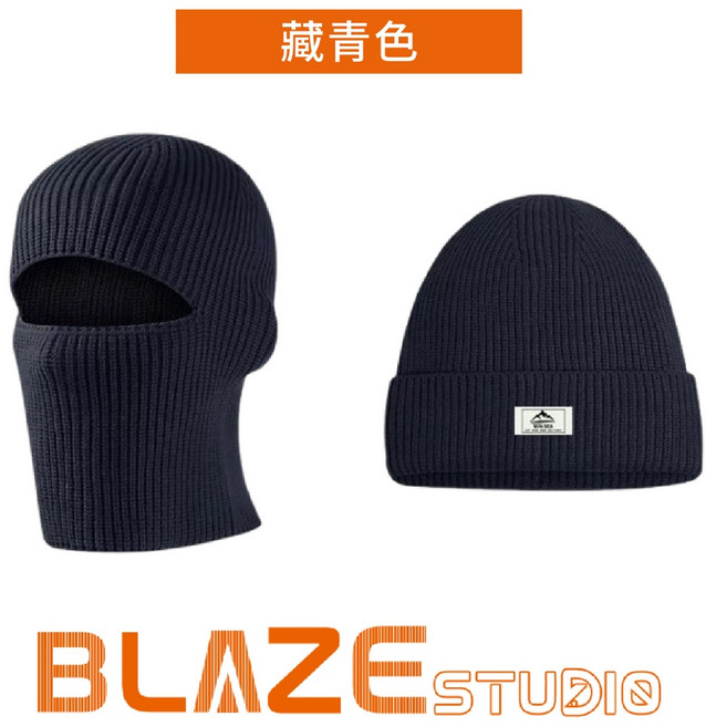 BLAZE 毛帽 兩用設計 街頭嘻哈冬季保暖巴拉克拉法帽