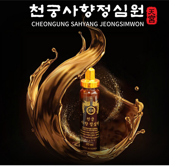 천궁사향정심원 20mL* 30병, 30개, 20ml
