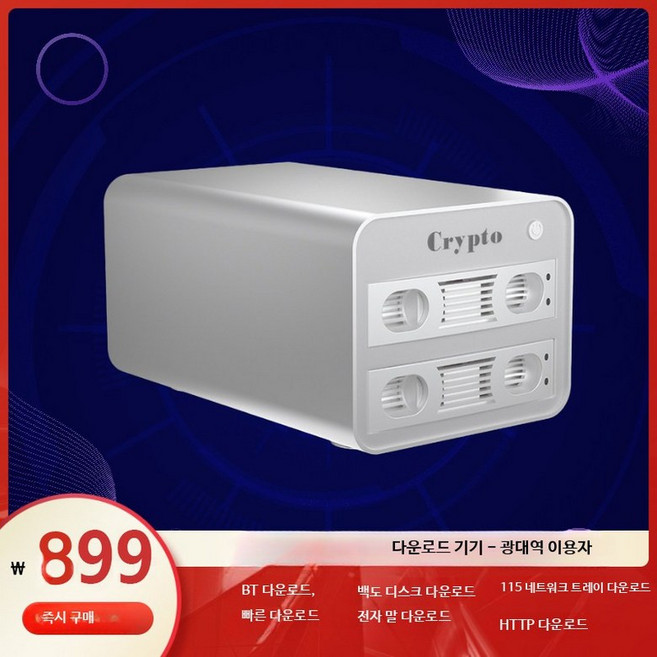 지니어스메이트 M 아날로그 백색소음기 휴대용 백색소음 충전식, 플라잉 불 NAS 디스크 2개