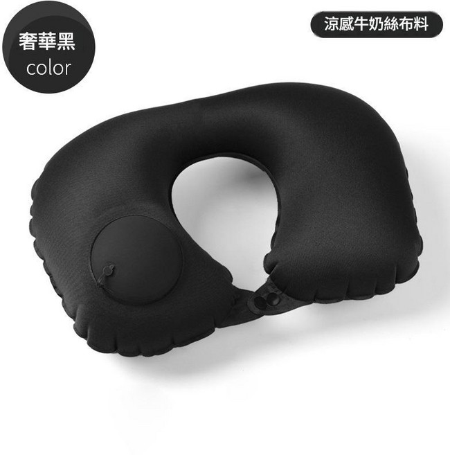 充氣U型枕 按壓充氣 便攜護頸枕 旅遊枕, 黑色牛奶絲, 1件