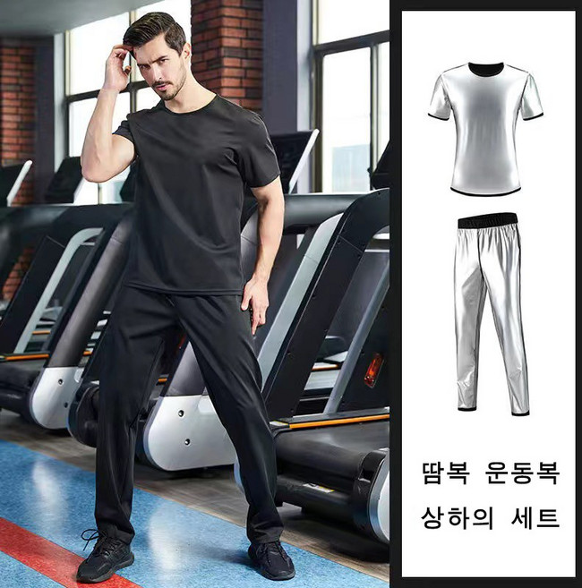 남성 땀복 헬스 트레이닝 사우나슈트 러닝복 기능성 운동복 스포츠상하의 세트 인어미남