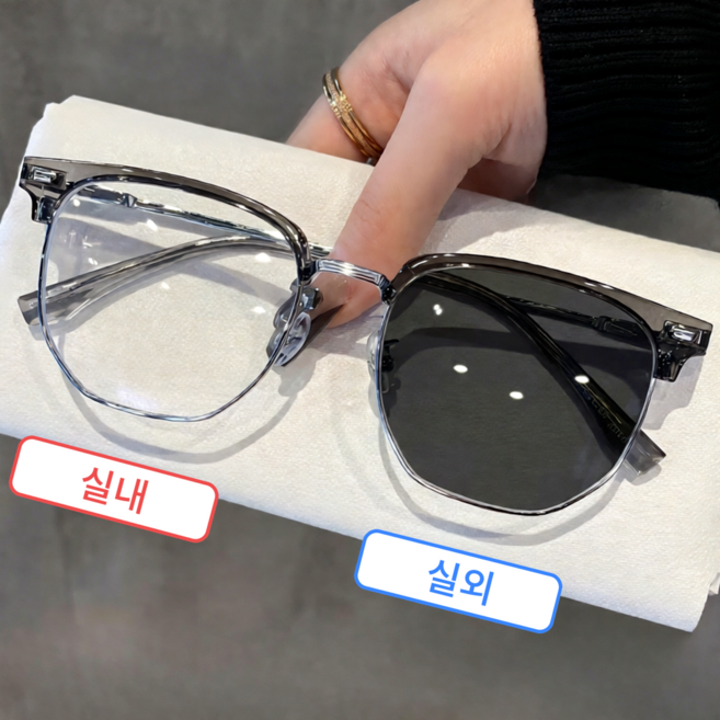 하나코코 하금테 변색 안경 변색 선글라스 겸용 남녀공용