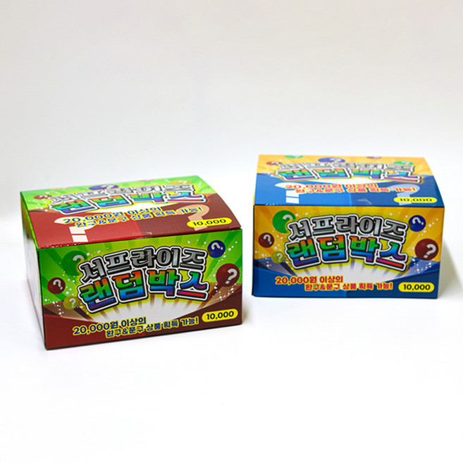 10000 서프라이즈 랜덤박스 행운 럭키박스 문구 완구 장난감 선물, 단품, 단품