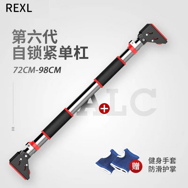 REXL 門上單槓 第六代自鎖緊單槓 72CM-98CM, 自鎖緊防滑單杠（72-98cm）
