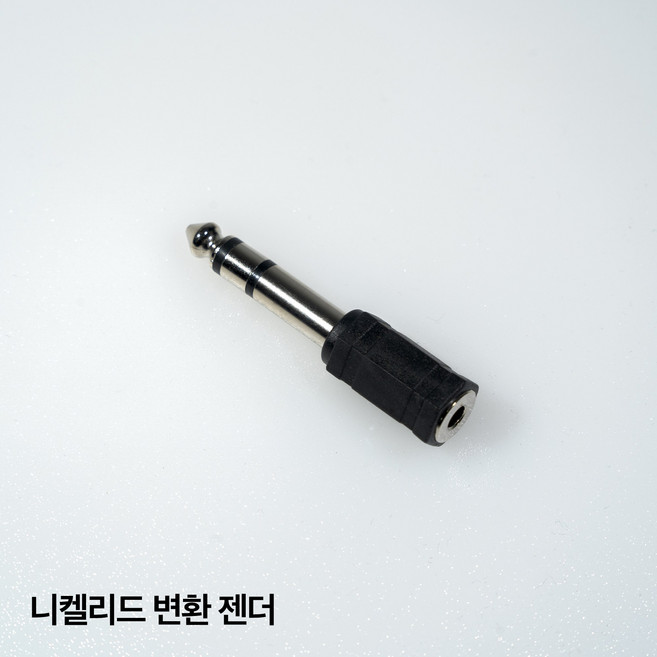 총알잭 5종 3.5mm to 5.5mm 이어폰 헤드폰 변환 젠더, 1.니켈리드형 3개, 1개