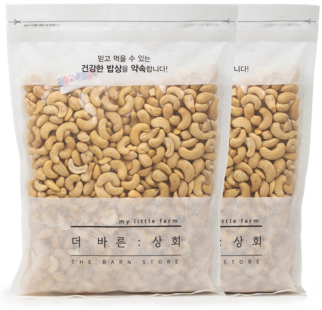 더바른상회 25년 최신 통관 베트남 생 캐슈넛 효능, 2개, 1kg
