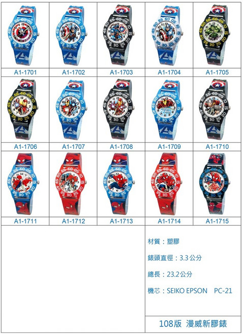 漫威卡通兒童手錶 台灣製造正版授權 保固一年 生日禮物 兒童節禮物