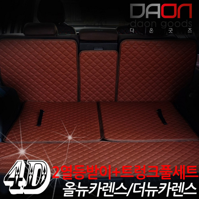 주식회사 아이빌 기아 올뉴카렌스 신형퀼팅 4D 자동차 트렁크매트 + 2열등받이 풀세트, 5인승 디젤일체형, 블랙+골드