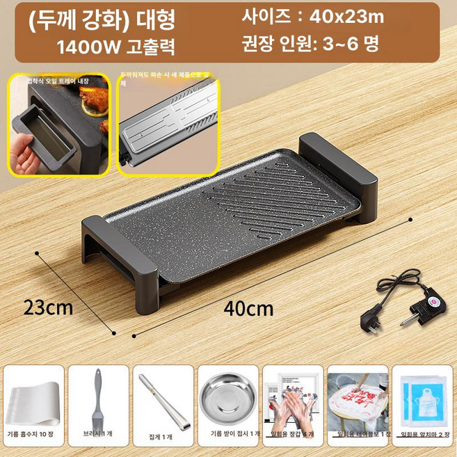 koryn 삼겹살굽는기계 회전 기계 고기 굽는 삼겹살, 40x23 (3-6인용) 패키지 2, 기본 색상