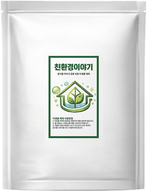 [공식 공급 ]전제품 공용호환 친환경 미생물 음식물처리기 음쓰미생물 미생물제제