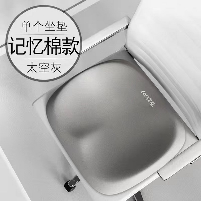 辦公室坐墊 記憶棉坐墊 減壓坐墊