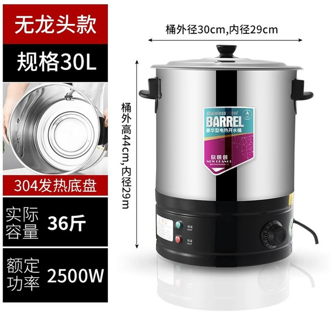 전기물끓이기 대용량 스테인레스 전기물통 30L 물통+수도꼭지 30L, H. 수도꼭지 없는 30L 농축 물통, H. 수도꼭지 없는 30L 농축 물통