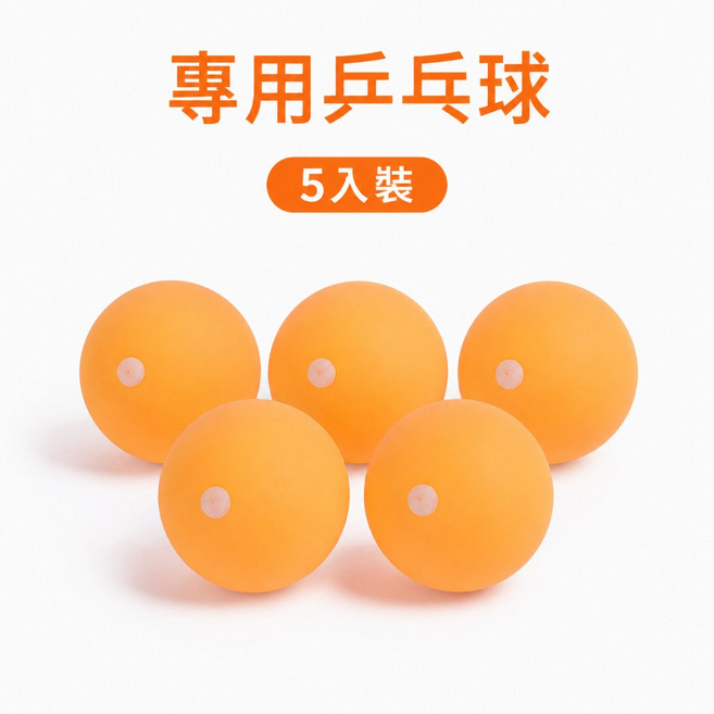 升級8件組乒乓球練習器 單人桌球訓練器 可調高度桌球組, 1個, 加購乒乓球