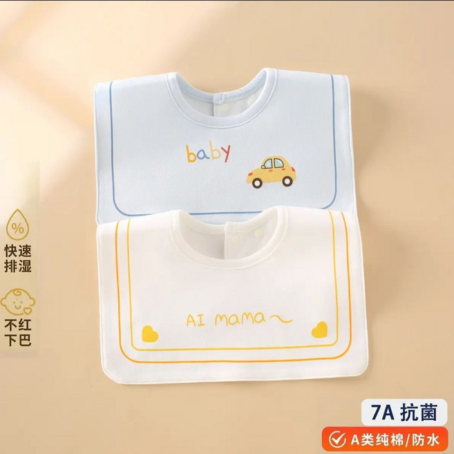 嬰兒防水圍兜 口水巾, 1個, 云朵汽車+安迪桃心【2條裝】