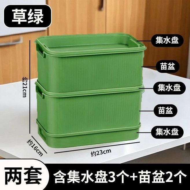 豆芽發芽盆 水耕蔬菜無土栽培育苗盆, 1個, 大號2入草綠【含4集水盤+2苗盆】