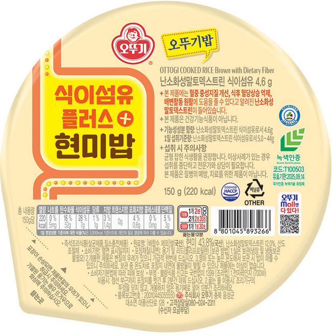오뚜기 식이섬 현미밥 150g X 30개