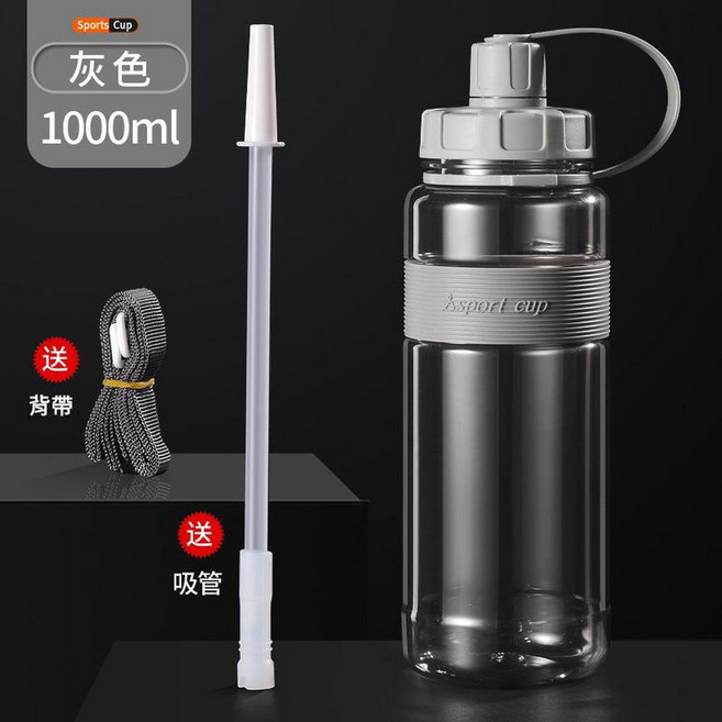 運動水杯 600ml 塑膠 耐高溫, 灰色1000ml 送揹帶和吸管, 1套, 1000L