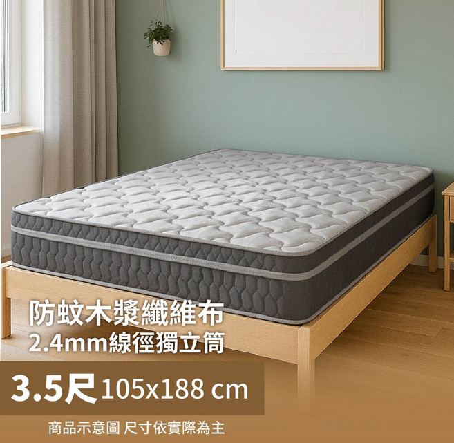 克文防蚊木漿纖維硬式獨立筒床墊，2.4mm線徑獨立筒，5尺150x188cm，硬挺支撐不易滑落, 灰黑色
