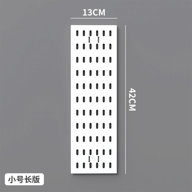 洞洞板置物架 牆面收納 免打孔掛壁式, 小豎板    【白色】, 1個