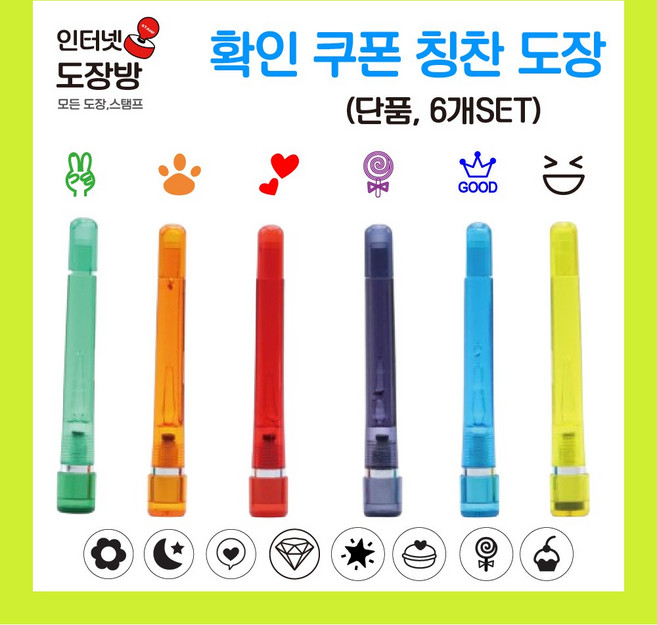 귀여운 보석 고양이 쿠폰 칭찬 숙제 확인 도장, 옵션2-3, 1개, 빨강