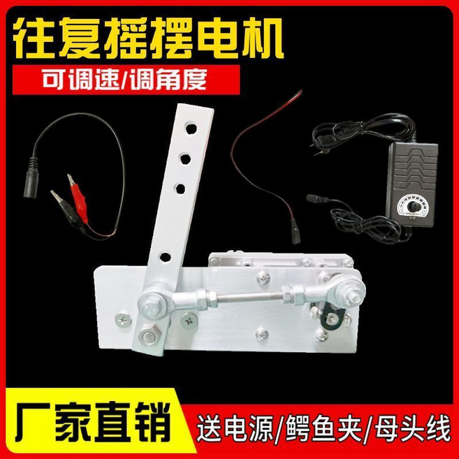 往復搖擺電機 直流馬達 可調速調角度, 1個, 24v10130度搖擺100次分鐘