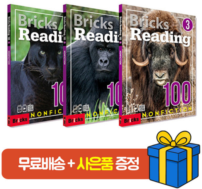 브릭스 논픽션 Bricks Reading Nonfiction 100 1 2 3 세트 (총3권) + 사은품 영어원서 리더스 3종