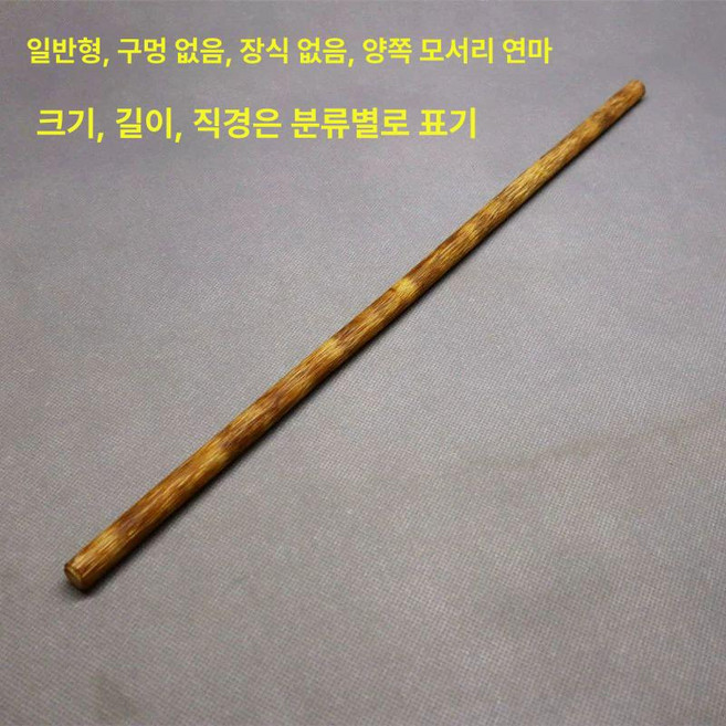 교육용 회초리 사랑의 죽비 지시봉 교육 안아픈 선생님, 길이 1m 직경 20-22 구멍 없음, 1개