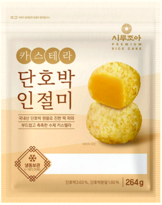 시루조아 카스테라 단호박인절미, 1개, 264g