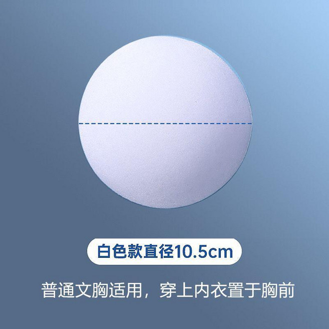 天然乳膠超薄胸墊 柔軟透氣 防凸點