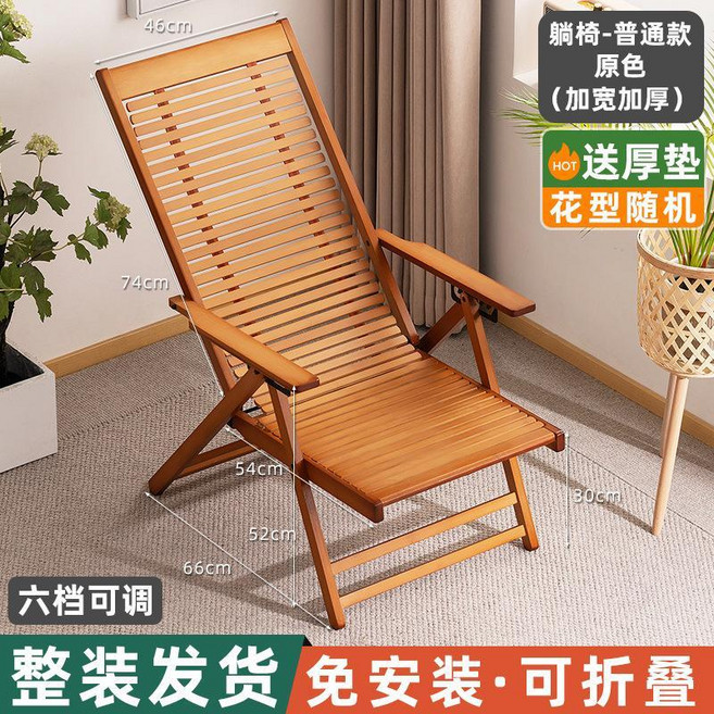 經典款加寬加厚原色躺椅，可折疊免安裝，三檔可調, 【送厚棉墊】躺椅-普通款茶色（加寬加厚）, 1個