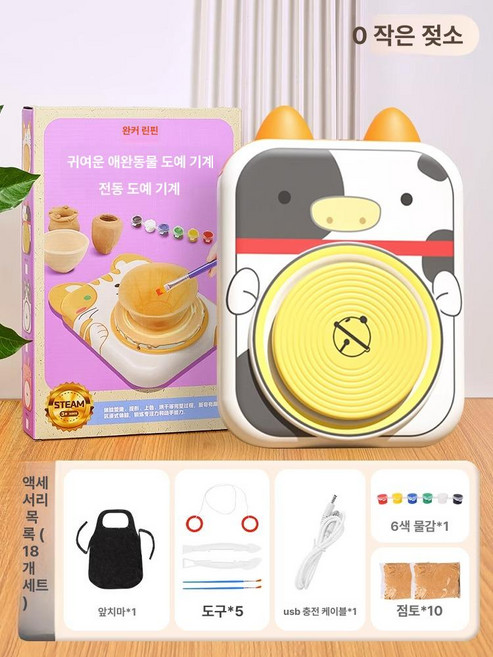 도예키트 물레 체험 도자기만들기 흙놀이, 소 세트 토기10개, 1개