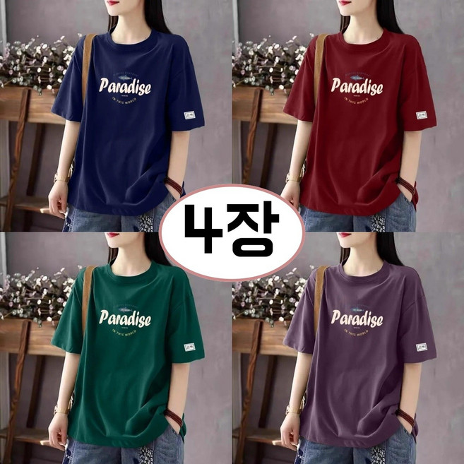 볼턴 1+1+1+1(4종세트) 여성 여름 레터링 반팔티 예쁜 라운드티셔츠 루즈핏빅사이즈박스티 기본핏 반팔티