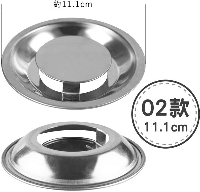 ARZ 304不鏽鋼廚房水槽蓋, 1個, （02）水槽蓋／11.1cm