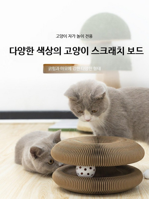 매직오르간 고양이 보드 스크래처 스크래쳐 아코디언형 방울공 포함 자동, 1개, B_풍금 고양이 스크래치 보드 1개