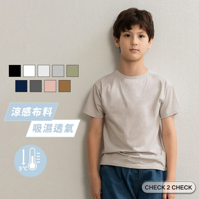 Check2Check 兒童短袖上衣 冰涼感速乾排汗T恤 型號CBK-020001