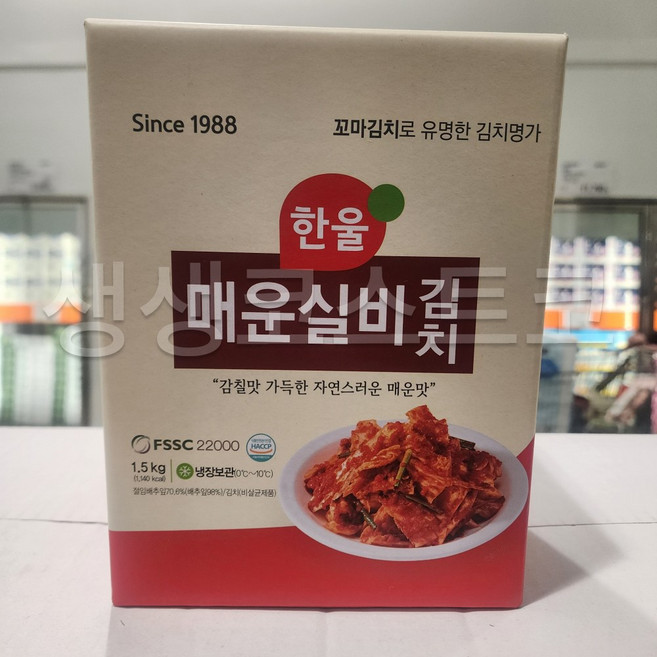 한울 매운실비김치 감칠맛 코스트코 (아이스박스), 1.5kg, 1개