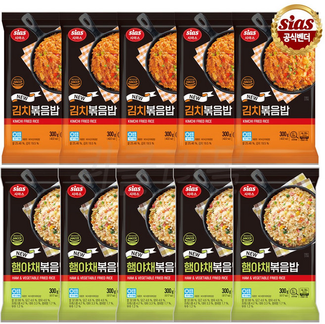 [퀴클리몰] 시아스 햄야채 볶음밥 300g 5개 + 시아스 김치 볶음밥 300g 5개